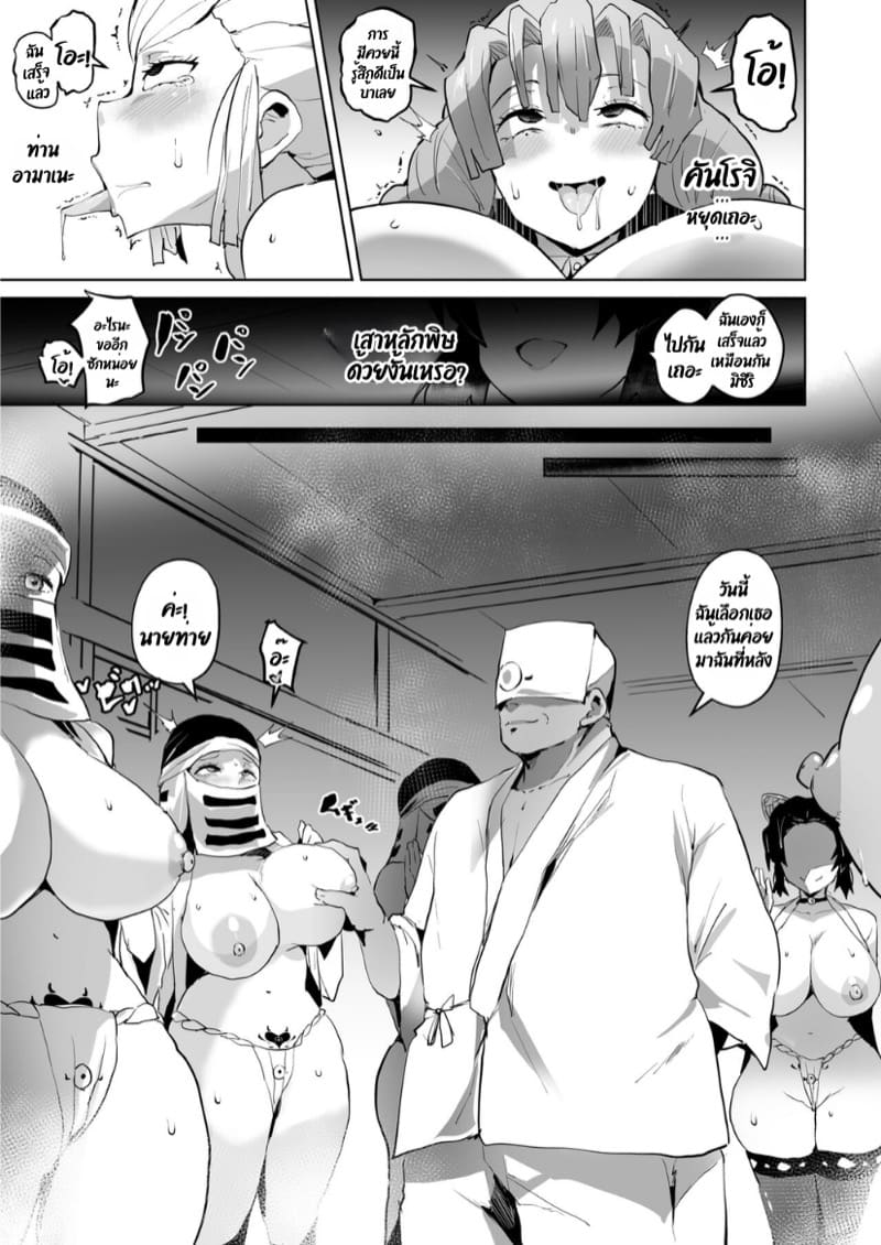 ดุ้นพิฆาตอสูร 2 ภาพ 30