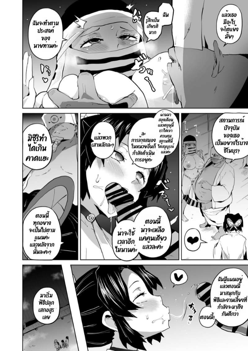 ดุ้นพิฆาตอสูร 2 ภาพ 31