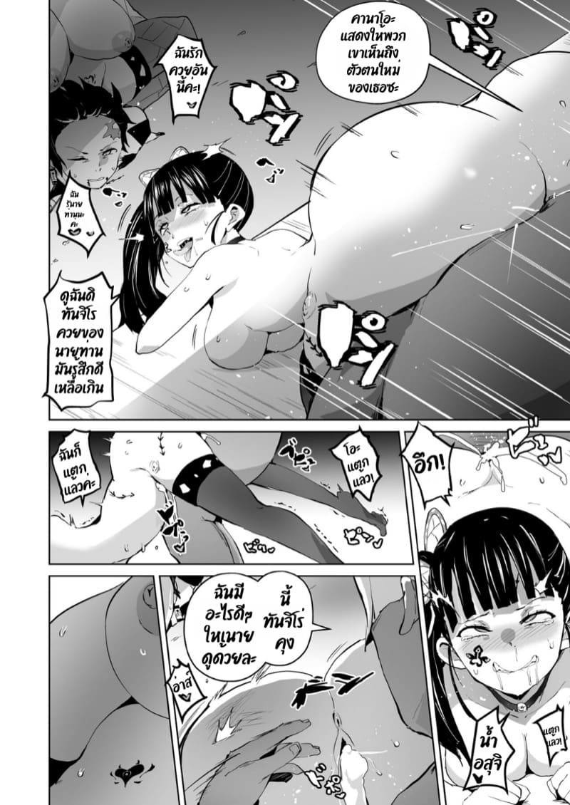 ดุ้นพิฆาตอสูร 2 ภาพ 41