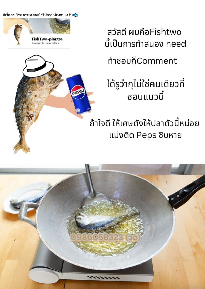 ดุ้นพิฆาตอสูร 2 ภาพ 55