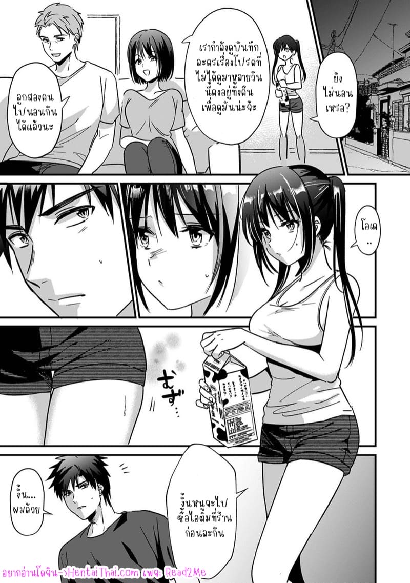 น้องชายงี่เง่ากับพี่สาวปากร้าย 5 ภาพ 1