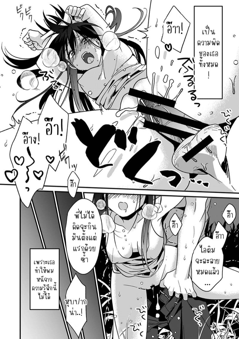 น้องชายงี่เง่ากับพี่สาวปากร้าย 5 ภาพ 6