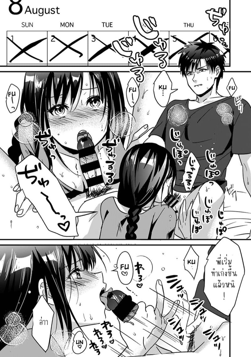 น้องชายงี่เง่ากับพี่สาวปากร้าย 5 ภาพ 7