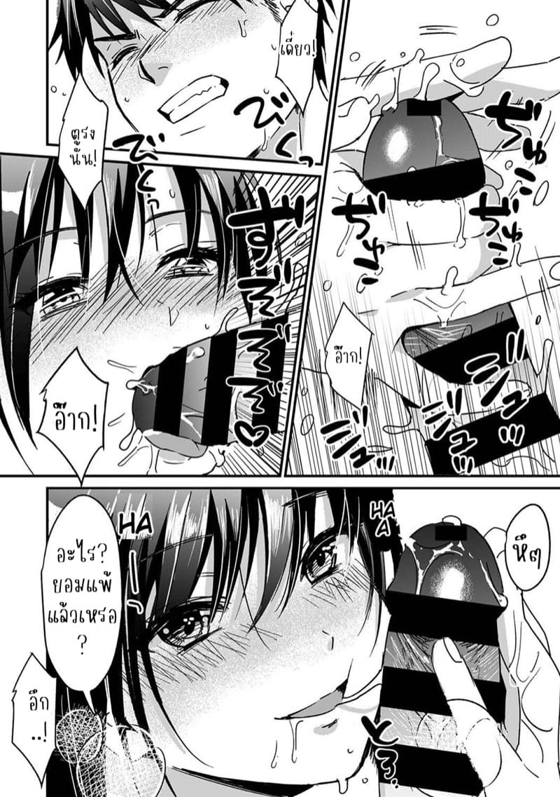 น้องชายงี่เง่ากับพี่สาวปากร้าย 5 ภาพ 8