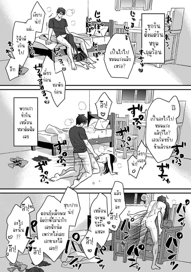 น้องชายงี่เง่ากับพี่สาวปากร้าย 5 ภาพ 9