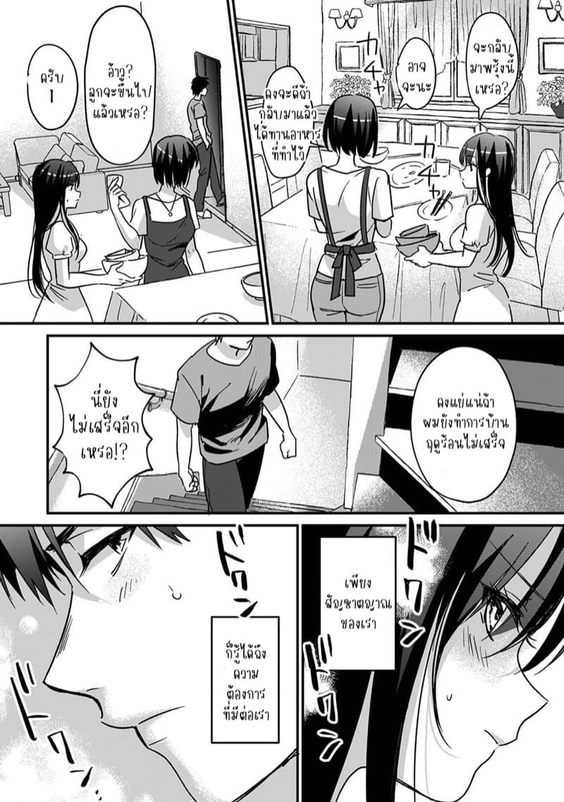 น้องชายงี่เง่ากับพี่สาวปากร้าย 5 ภาพ 10