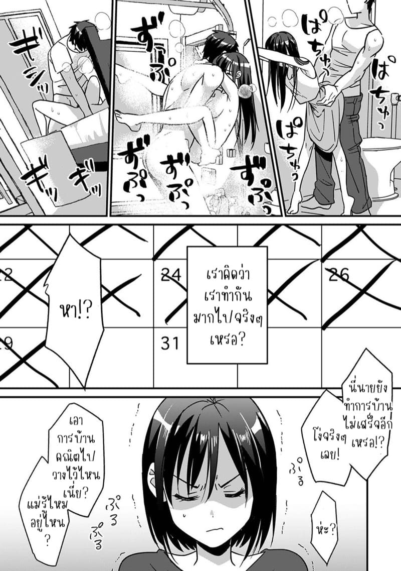 น้องชายงี่เง่ากับพี่สาวปากร้าย 5 ภาพ 11