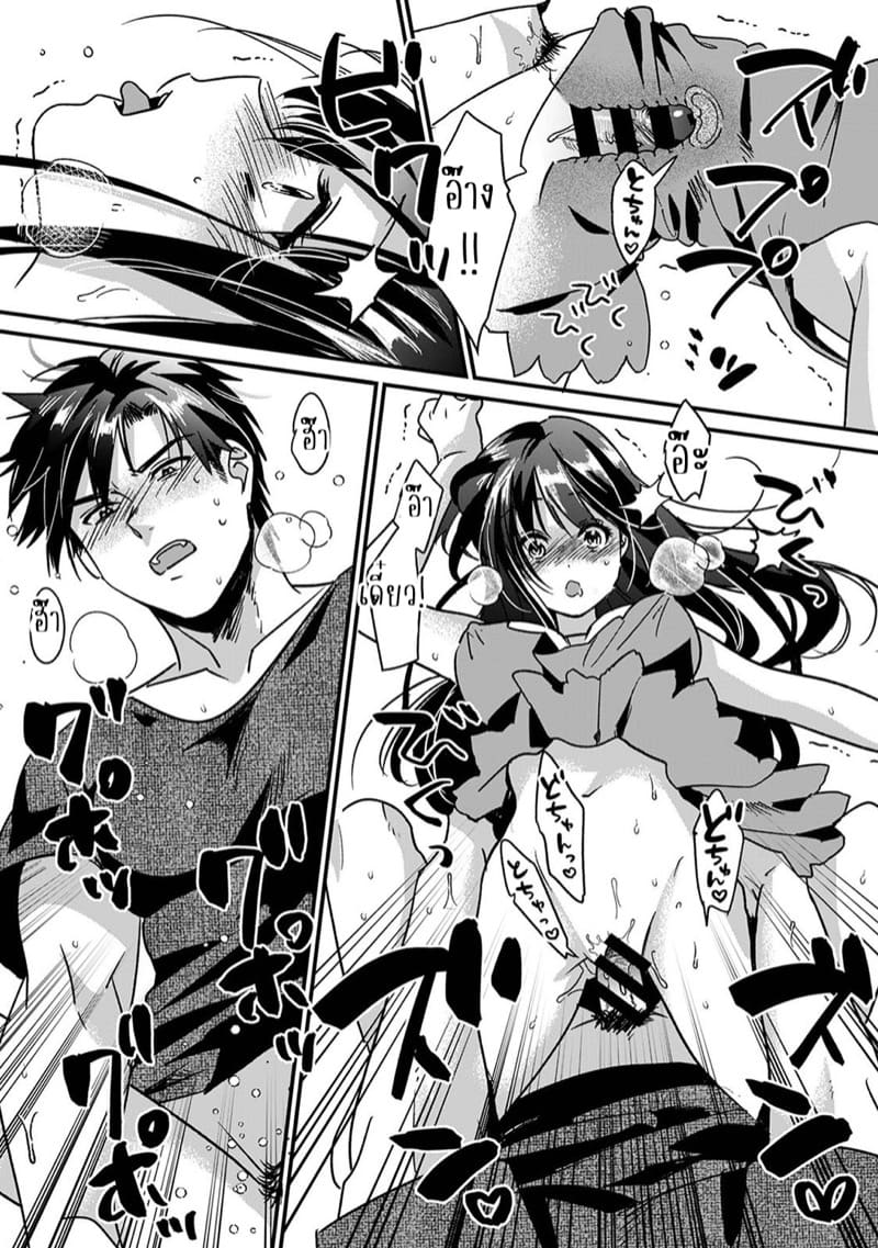 น้องชายงี่เง่ากับพี่สาวปากร้าย 5 ภาพ 18