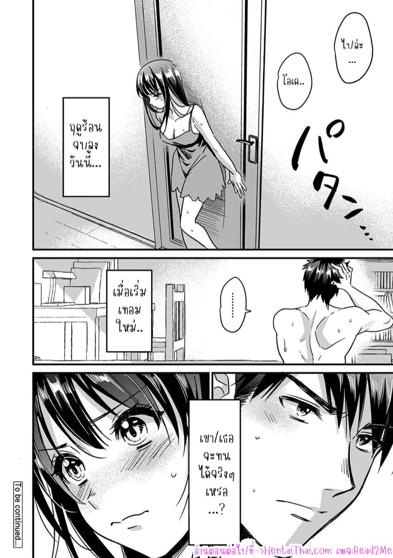 น้องชายงี่เง่ากับพี่สาวปากร้าย 5 ภาพ 24