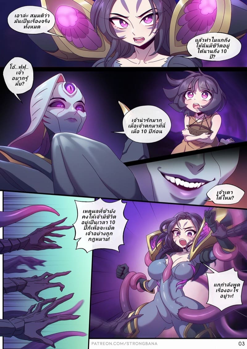 เกือบหลับแต่กลับมาได้ ภาพ 5