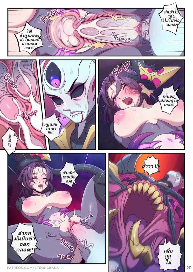 เกือบหลับแต่กลับมาได้ ภาพ 22