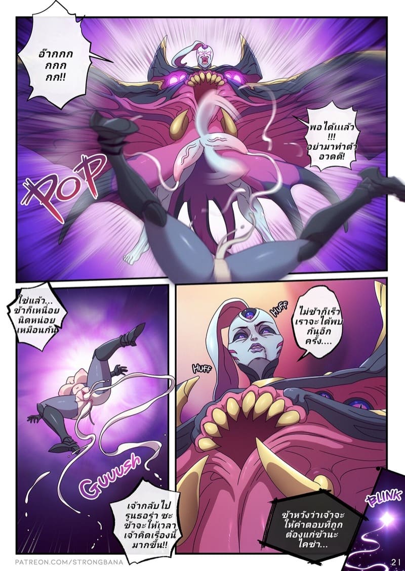 เกือบหลับแต่กลับมาได้ ภาพ 23