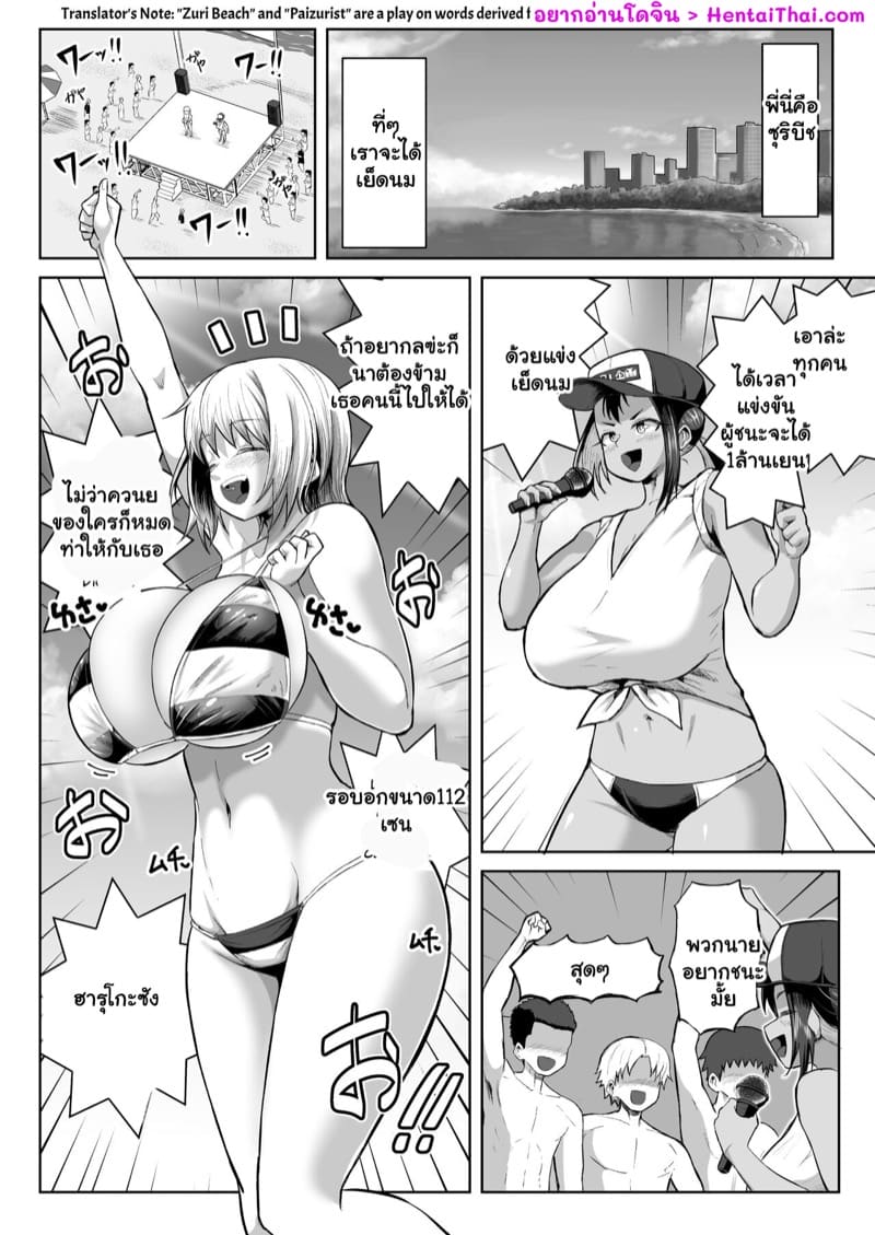 สิบนาทีไม่เสร็จ เก็บเงินล้านไปเลย!! ภาพ 3