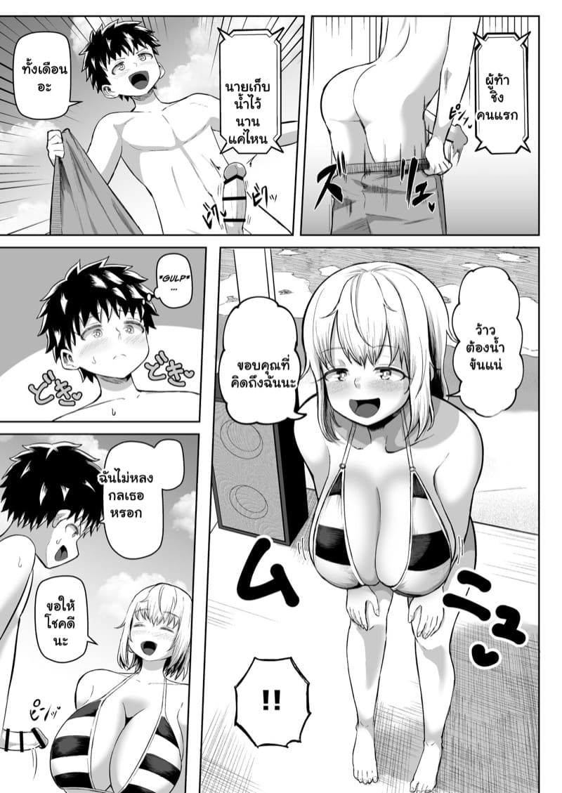 สิบนาทีไม่เสร็จ เก็บเงินล้านไปเลย!! ภาพ 4