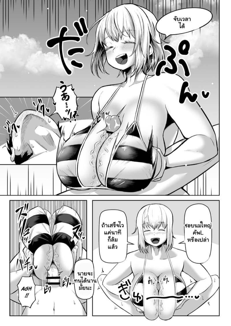 สิบนาทีไม่เสร็จ เก็บเงินล้านไปเลย!! ภาพ 6