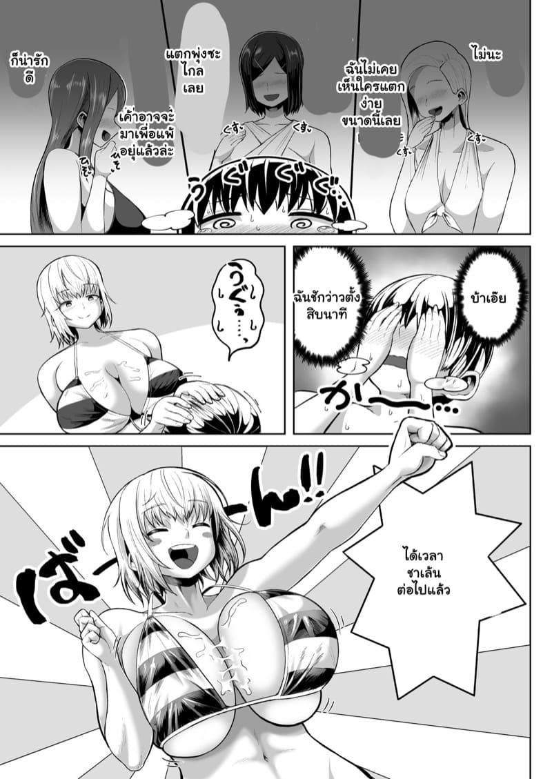 สิบนาทีไม่เสร็จ เก็บเงินล้านไปเลย!! ภาพ 18