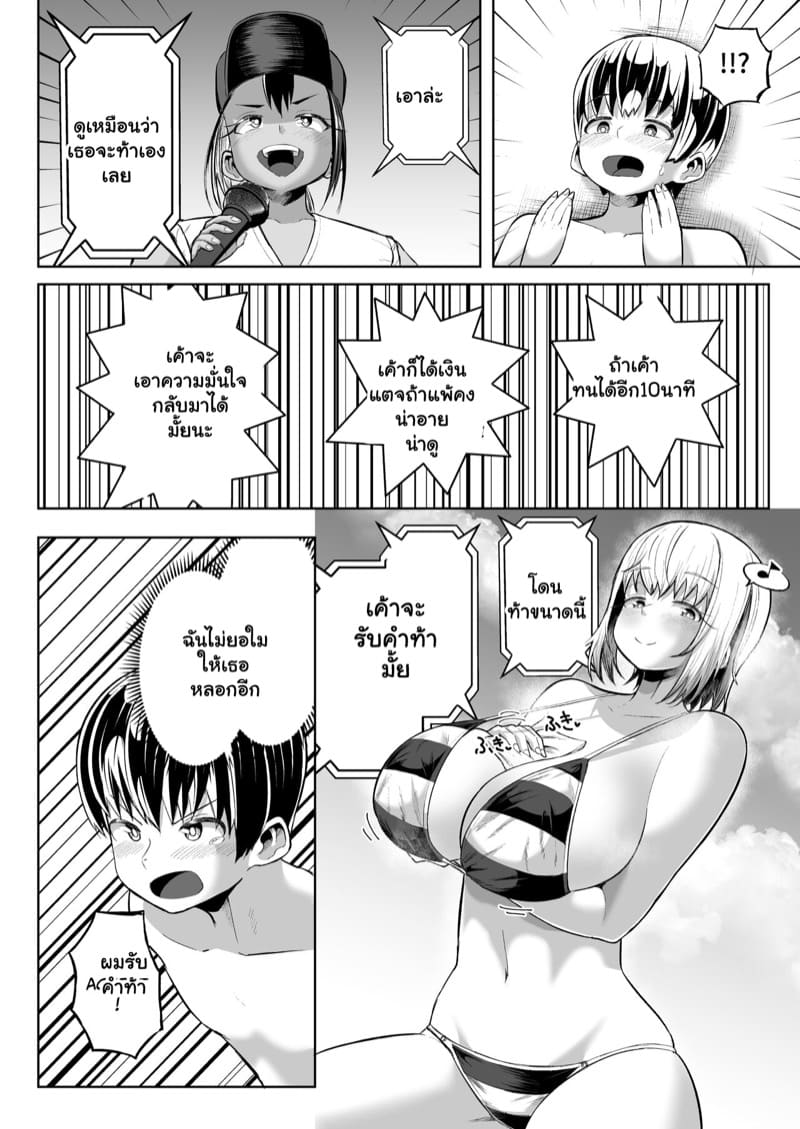 สิบนาทีไม่เสร็จ เก็บเงินล้านไปเลย!! ภาพ 19