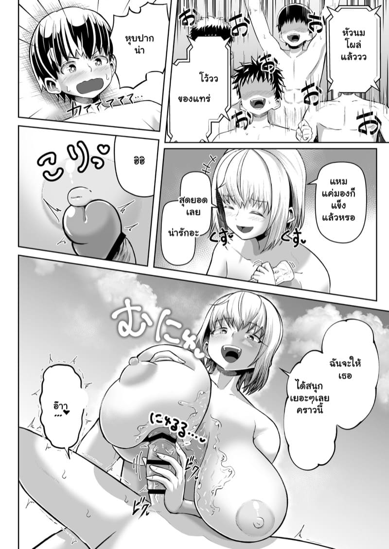 สิบนาทีไม่เสร็จ เก็บเงินล้านไปเลย!! ภาพ 21