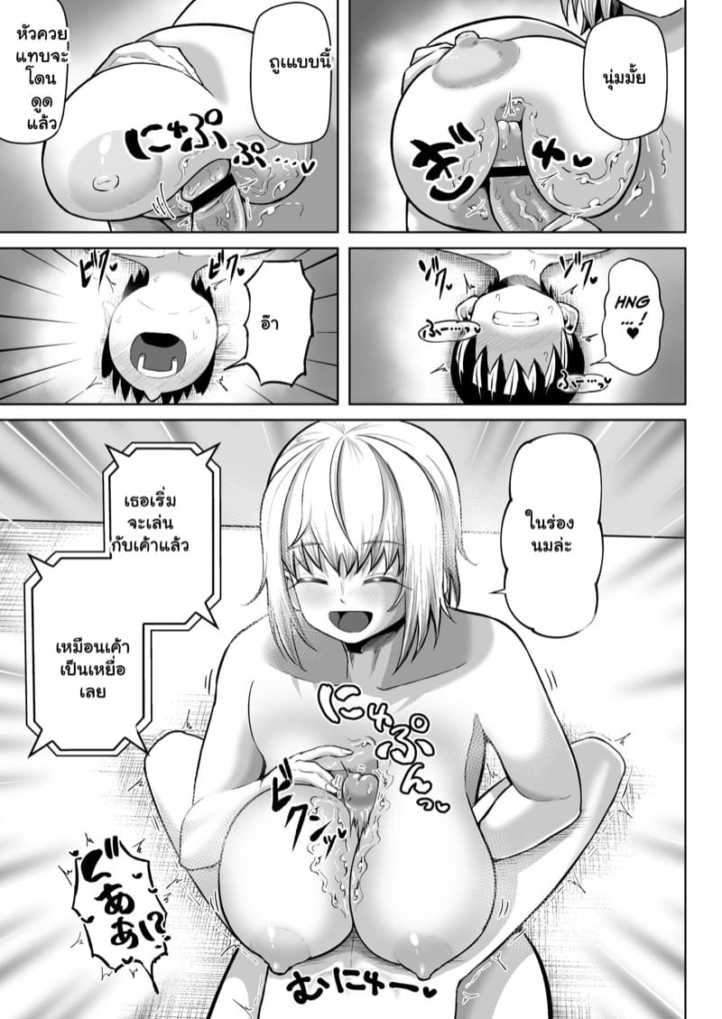 สิบนาทีไม่เสร็จ เก็บเงินล้านไปเลย!! ภาพ 22