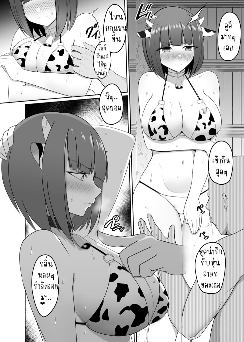 ตราควบคุมเปลื่ยนเธอดั่งใจ 3 ภาพ 12