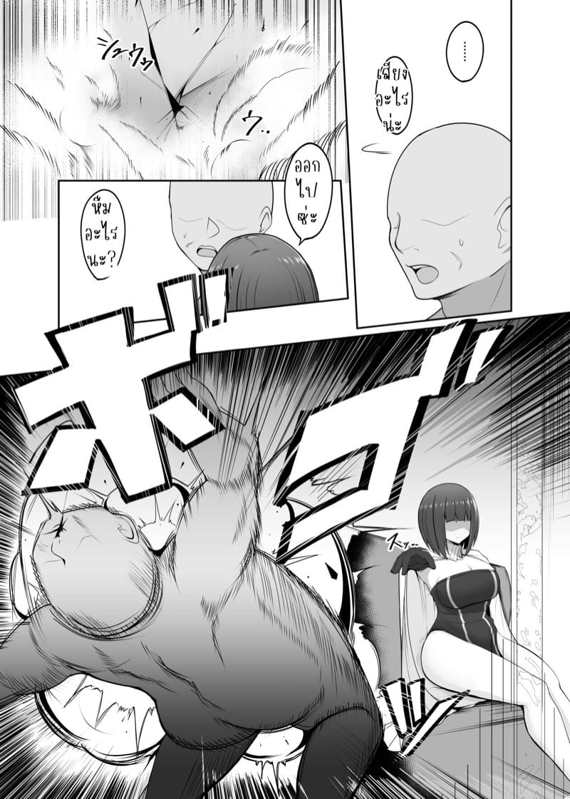 ตราควบคุมเปลื่ยนเธอดั่งใจ 3 ภาพ 21