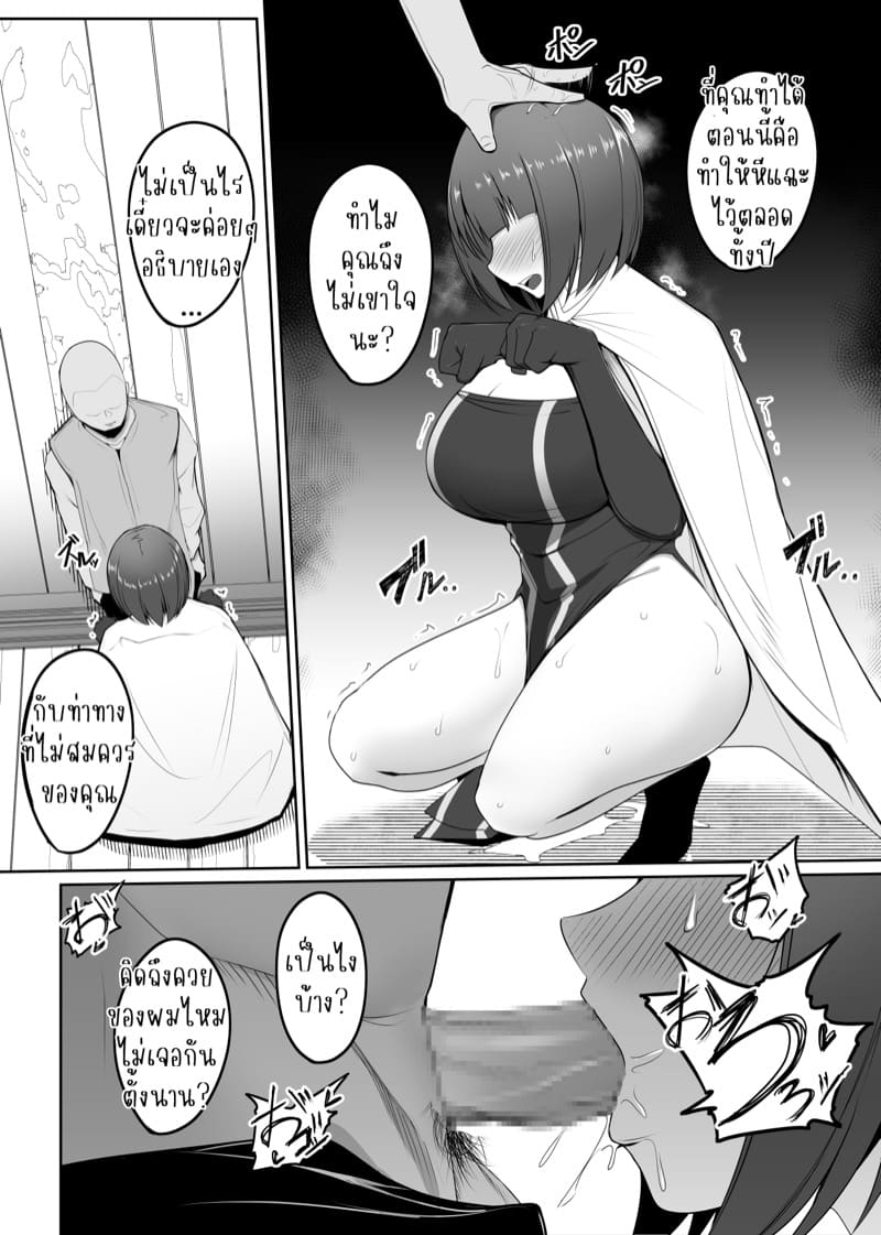 ตราควบคุมเปลื่ยนเธอดั่งใจ 3 ภาพ 25