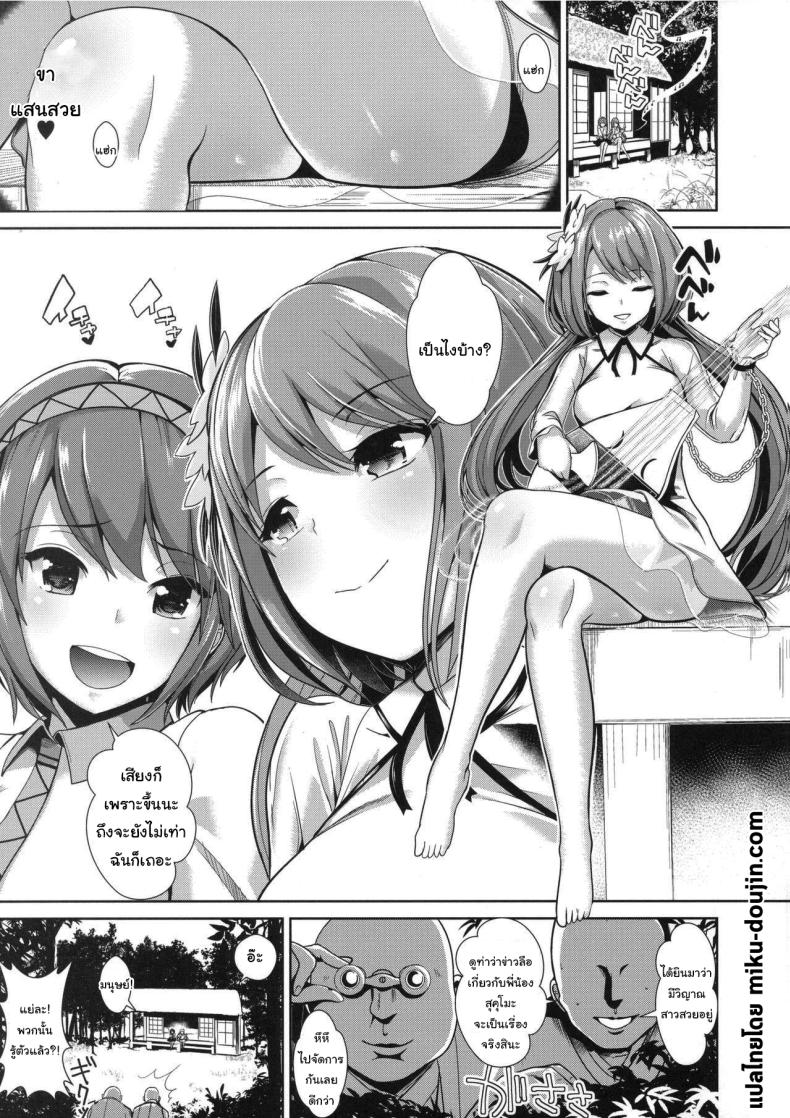 จัดการวิญญาณภูติ ภาพ 1