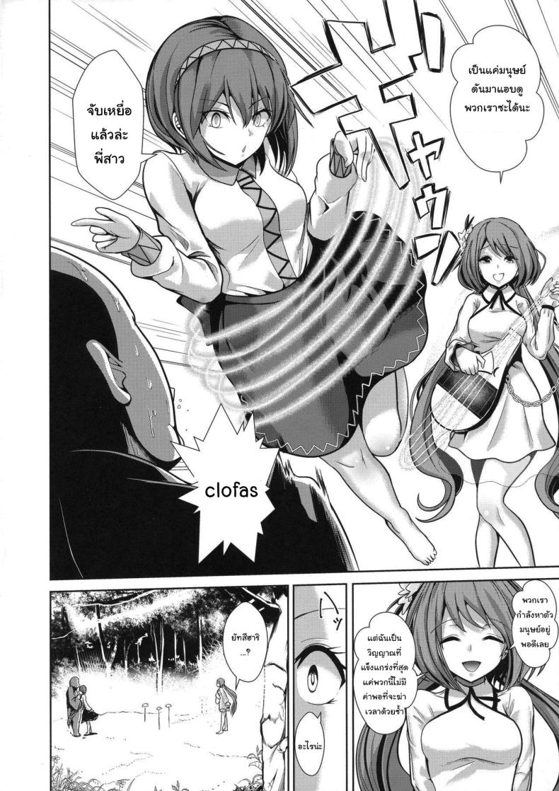 จัดการวิญญาณภูติ ภาพ 2