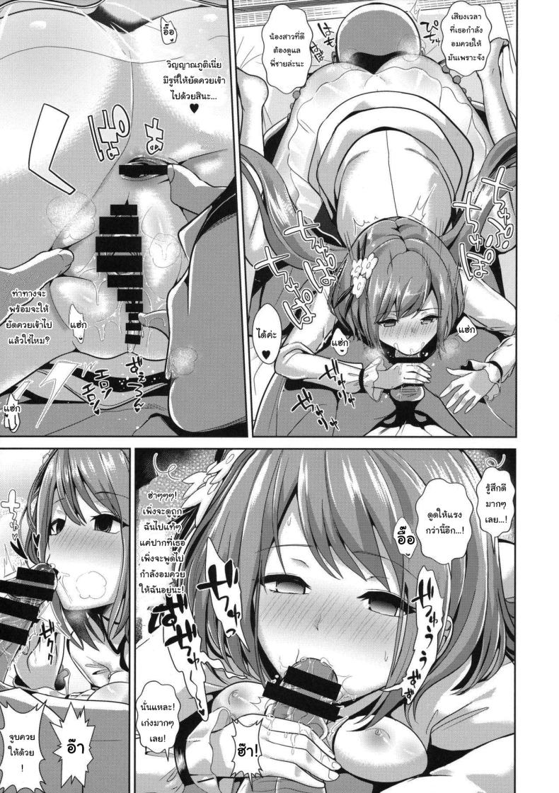 จัดการวิญญาณภูติ ภาพ 7