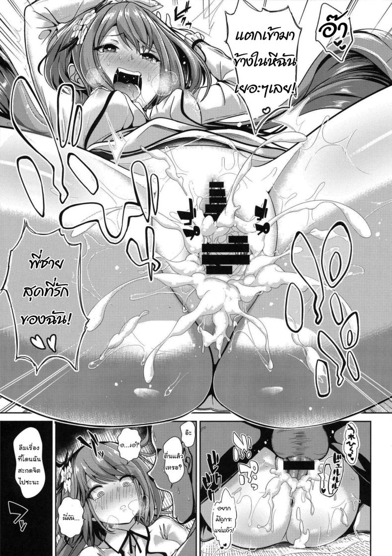 จัดการวิญญาณภูติ ภาพ 17