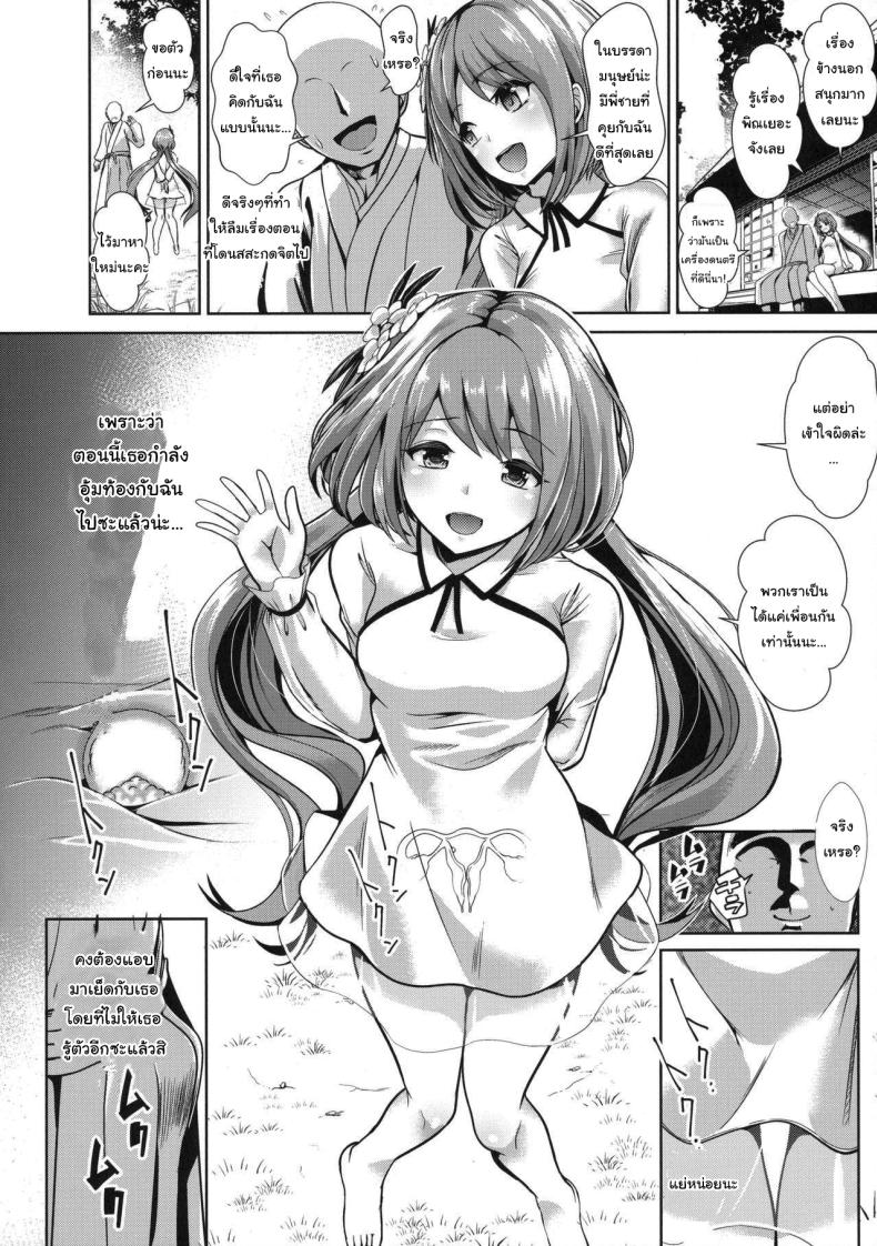 จัดการวิญญาณภูติ ภาพ 18