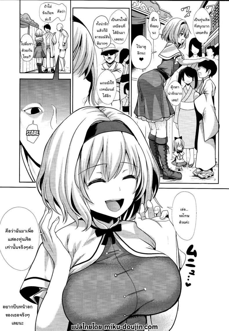 มีแค่ผมคนเดียวเท่านั้นที่รู้ ภาพ 1