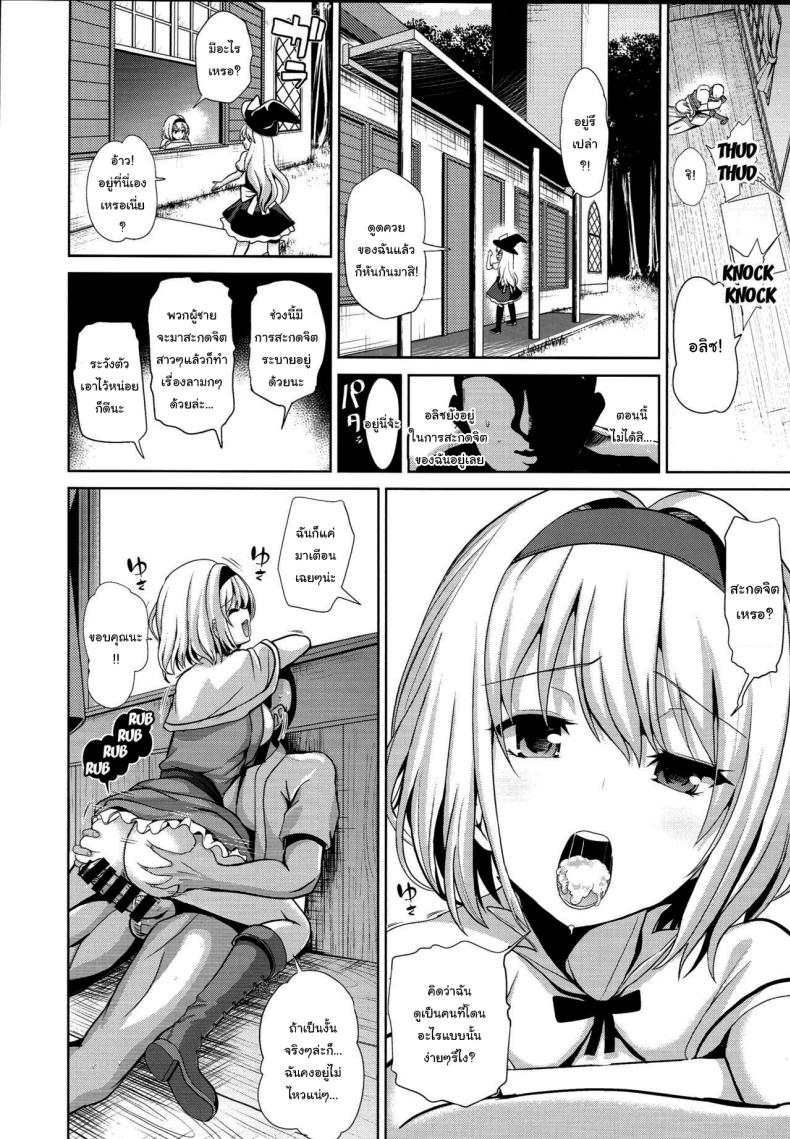 มีแค่ผมคนเดียวเท่านั้นที่รู้ ภาพ 8