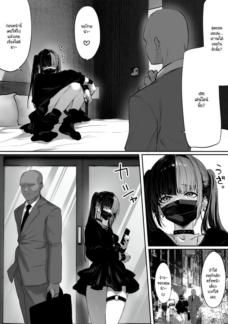 ผู้หญิงญี่ปุ่นที่เหมือนยืนรอใครสักคน ภาพ 13