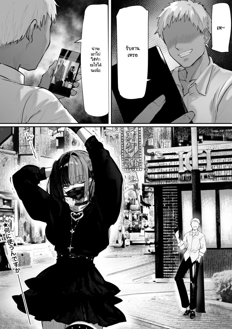 ผู้หญิงญี่ปุ่นที่เหมือนยืนรอใครสักคน ภาพ 14