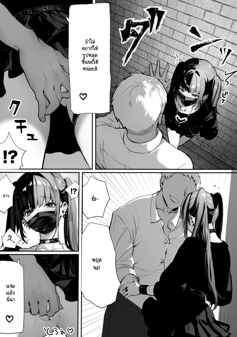 ผู้หญิงญี่ปุ่นที่เหมือนยืนรอใครสักคน ภาพ 16