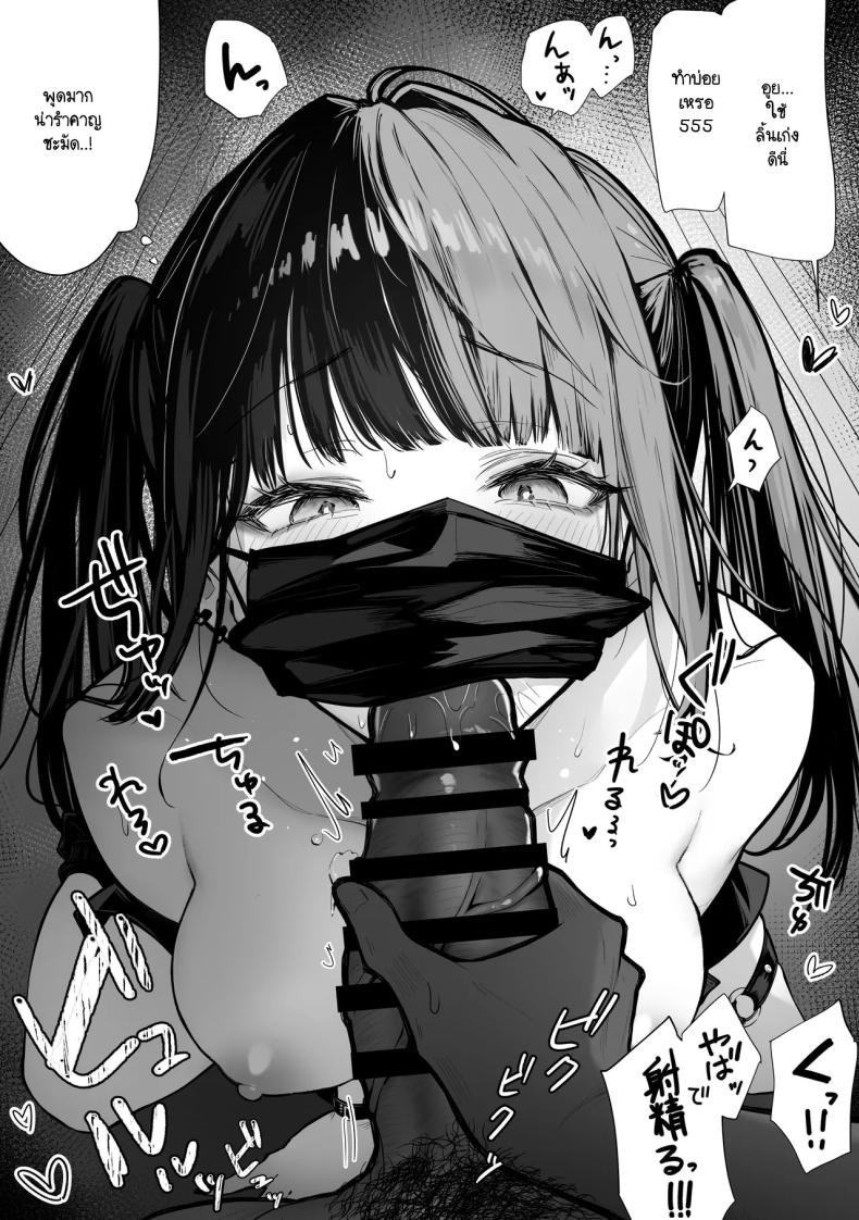 ผู้หญิงญี่ปุ่นที่เหมือนยืนรอใครสักคน ภาพ 19