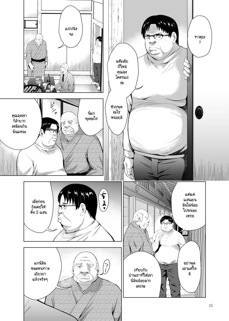 คุณลุงคนนี้เป็นใคร 2 ภาพ 23