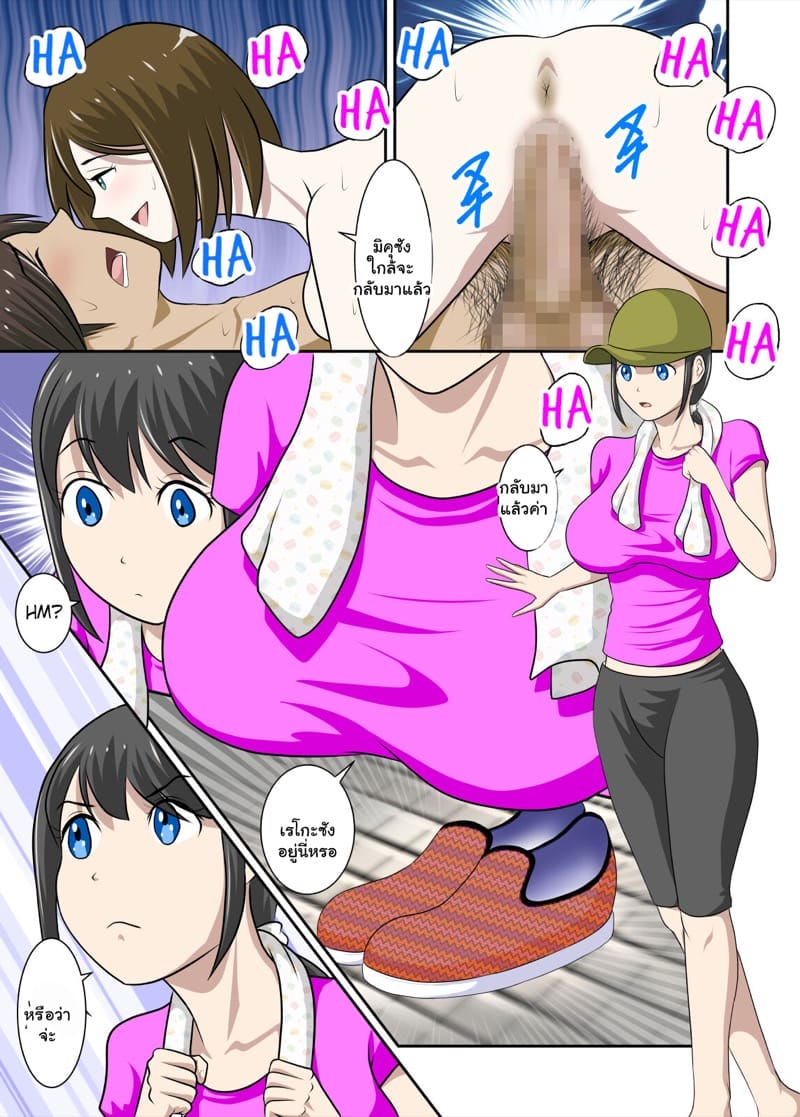 จะแม่คนไหน ผมใส่ได้หมด 2 ภาพ 17