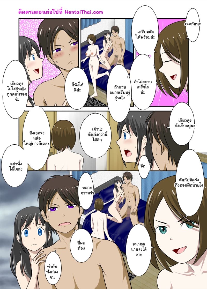 จะแม่คนไหน ผมใส่ได้หมด 2 ภาพ 32