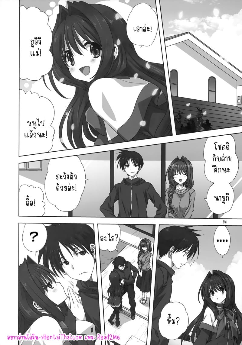 อากิโกะที่รัก 27 ภาพ 2