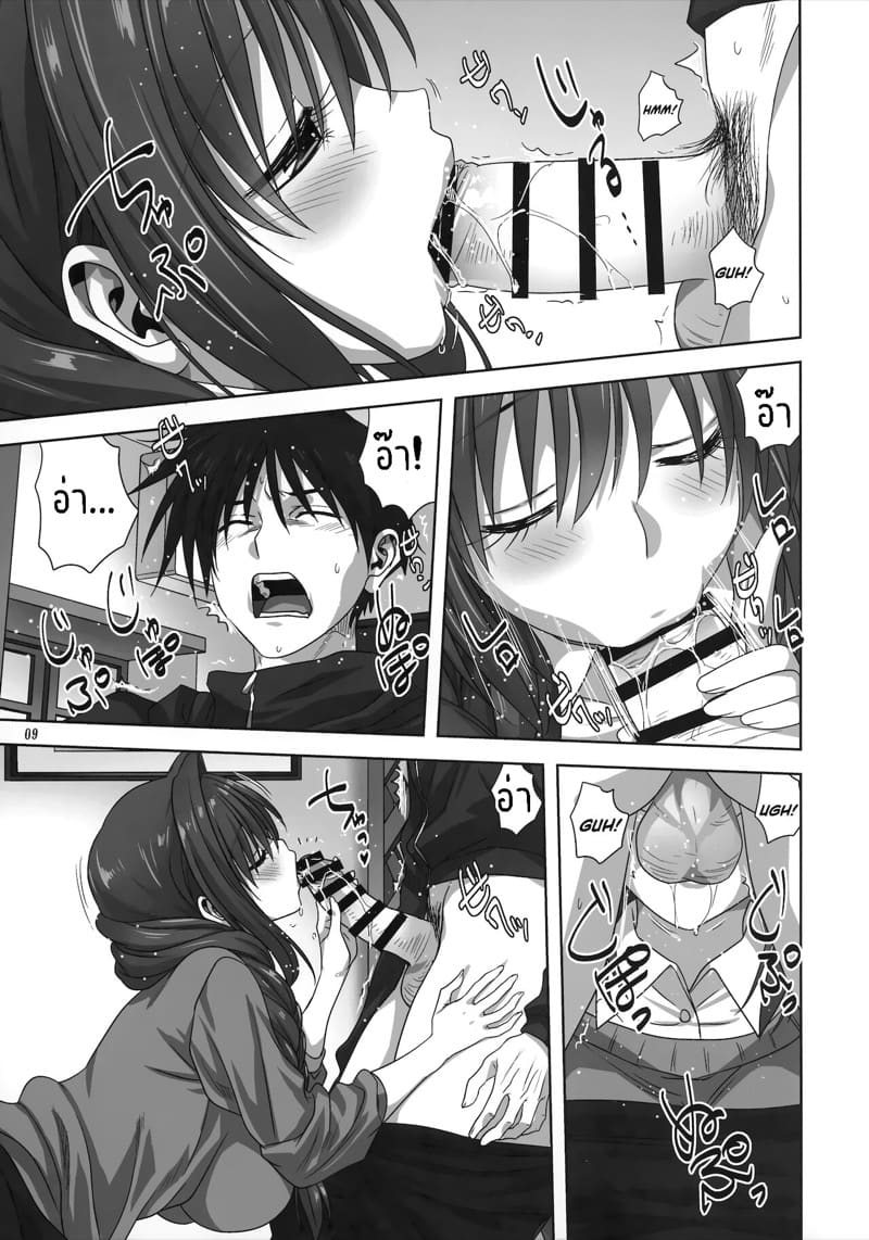 อากิโกะที่รัก 27 ภาพ 7