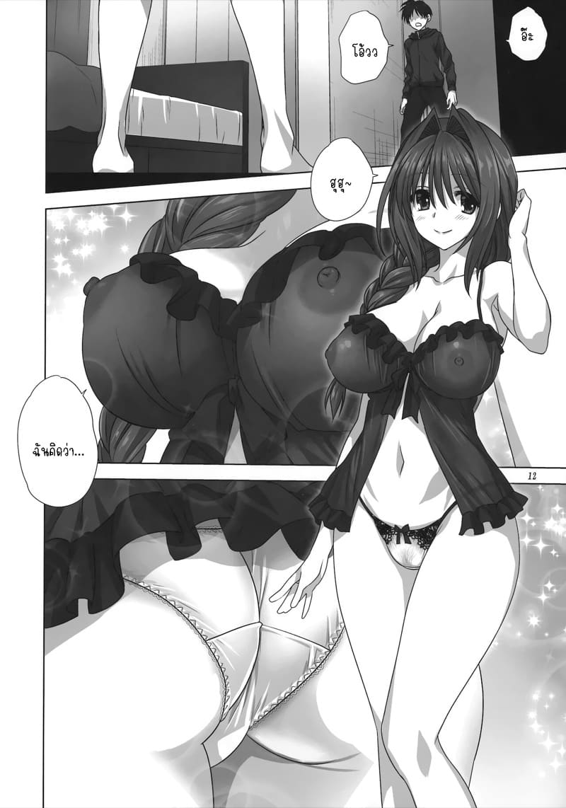 อากิโกะที่รัก 27 ภาพ 10