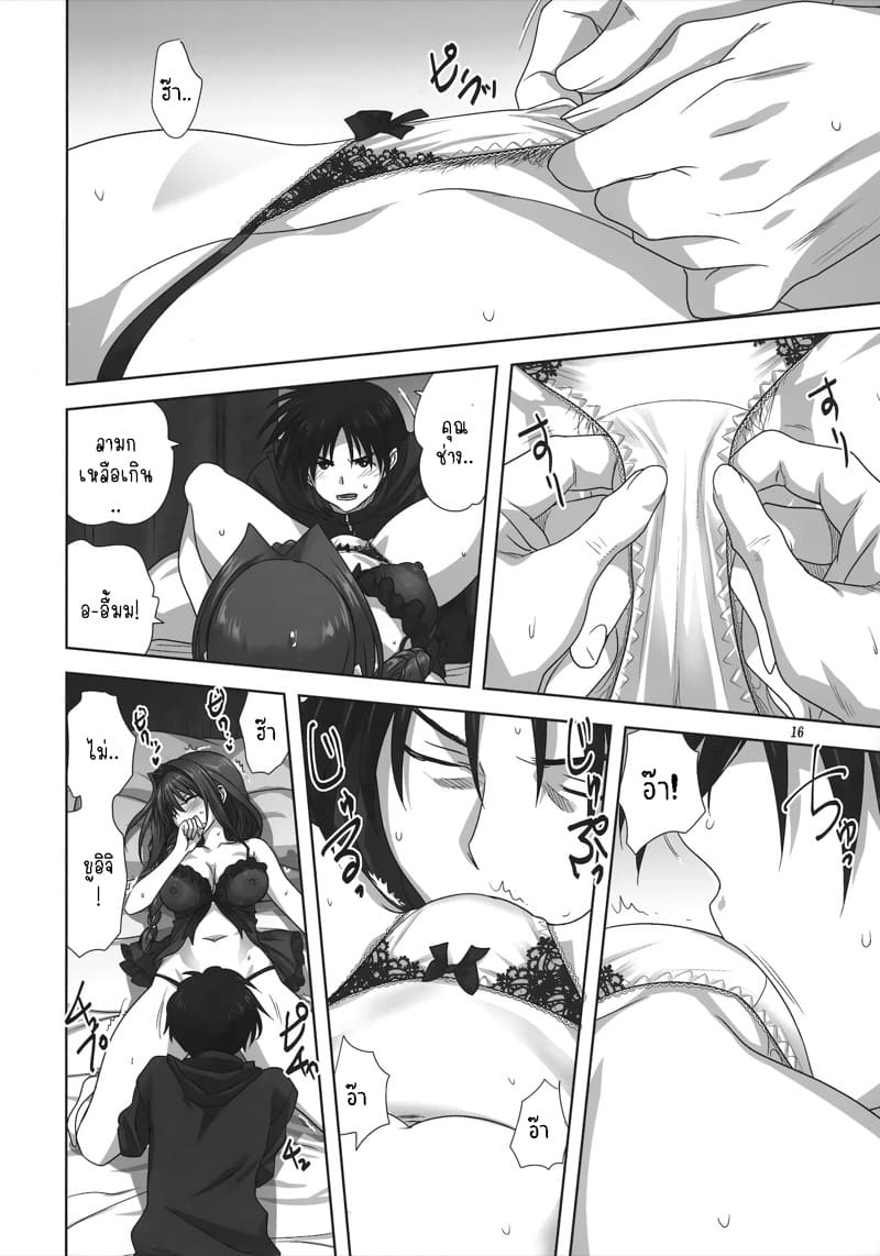 อากิโกะที่รัก 27 ภาพ 14