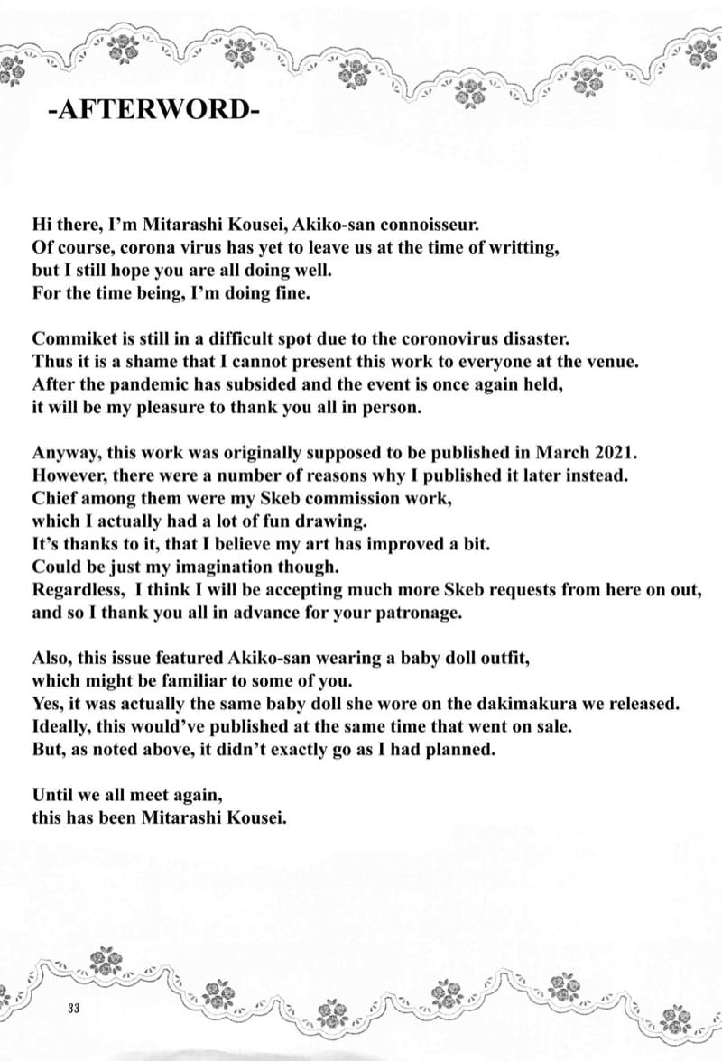 อากิโกะที่รัก 27 ภาพ 33