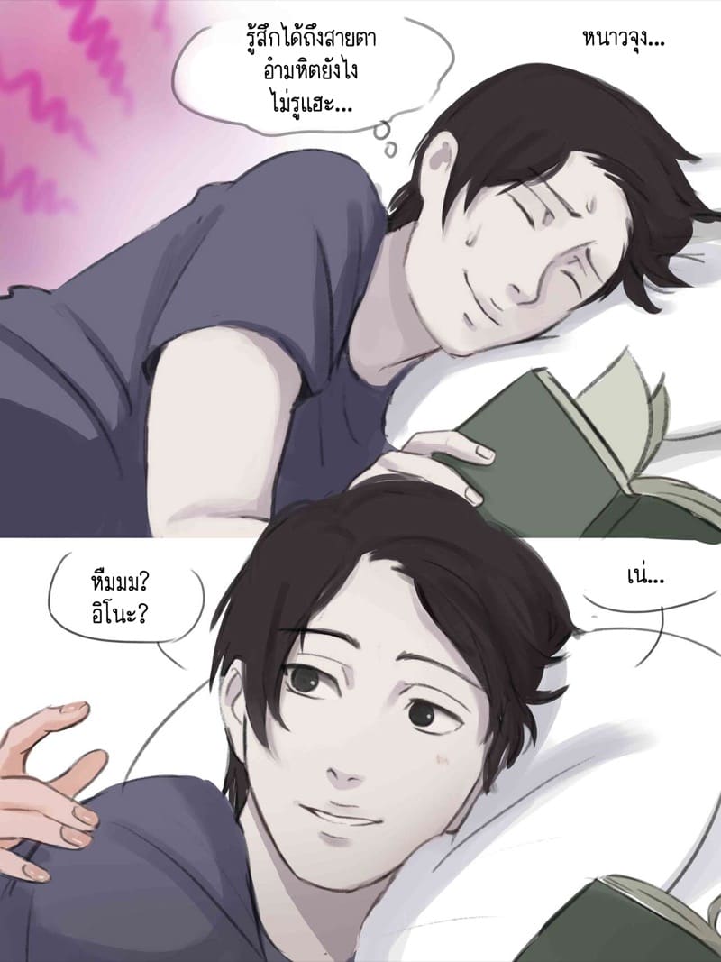 ประสบการณ์ครั้งแรกของอิโนะและซาอิ 1 ภาพ 4
