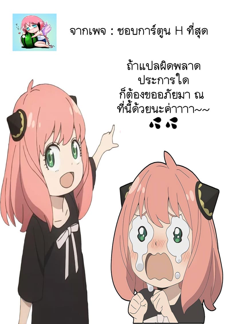 ประสบการณ์ครั้งแรกของอิโนะและซาอิ 1 ภาพ 43