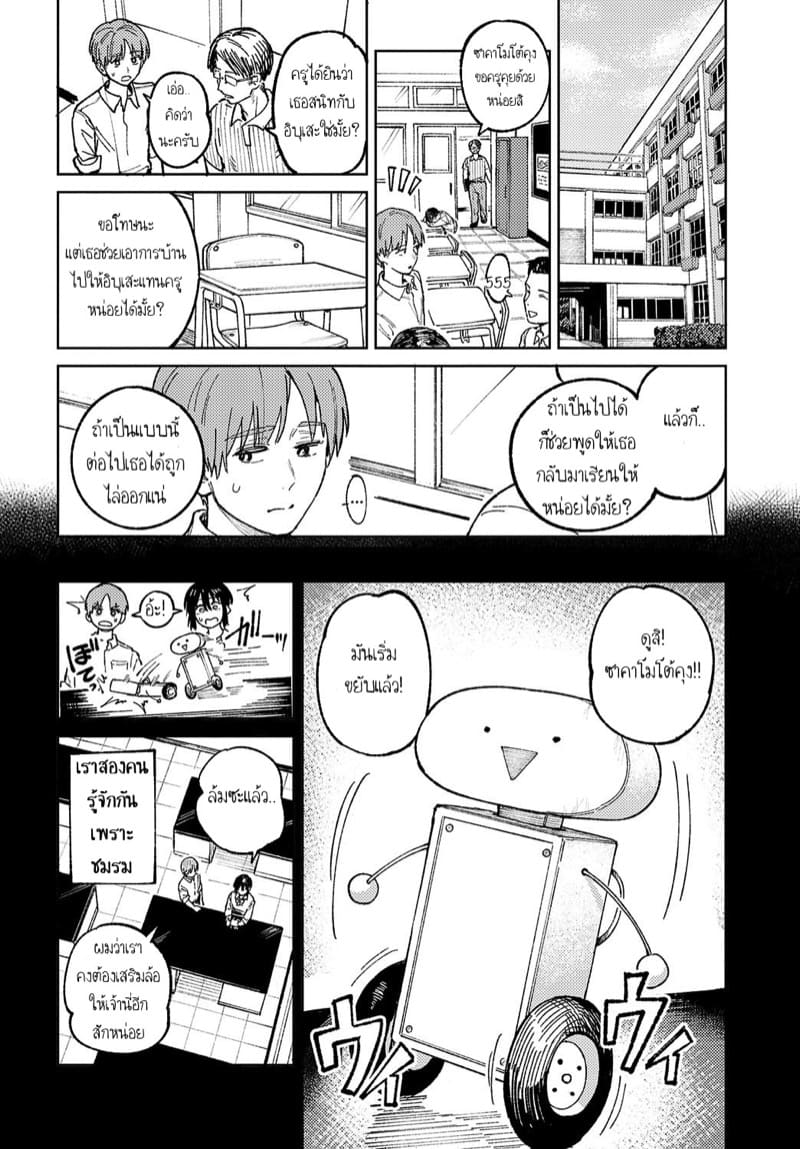 ซึมเศร้า ความเหงา สองเราและควันบุหรี่ ภาพ 1