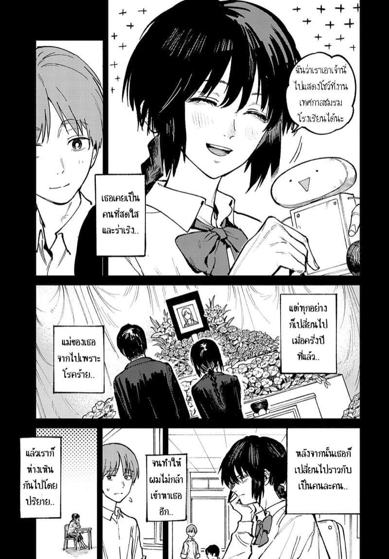 ซึมเศร้า ความเหงา สองเราและควันบุหรี่ ภาพ 2