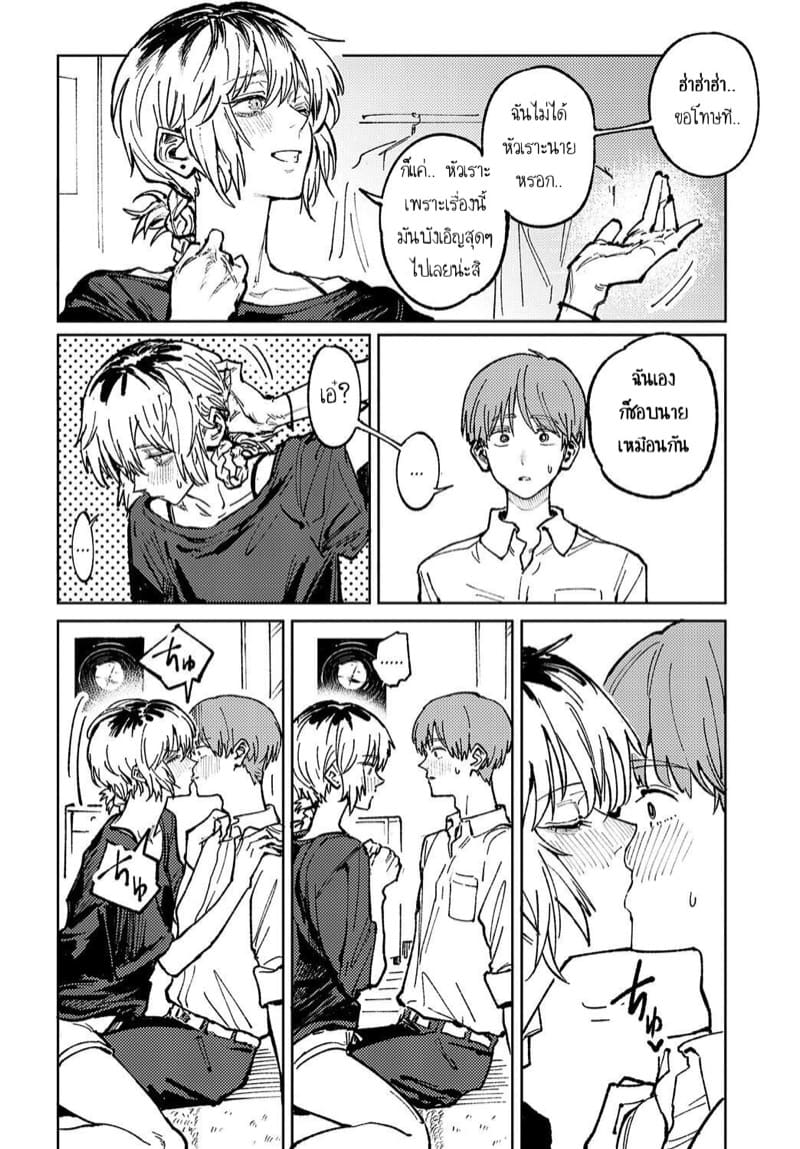 ซึมเศร้า ความเหงา สองเราและควันบุหรี่ ภาพ 15